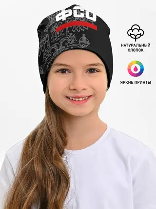Детская шапка / ФСО, белый герб РФ