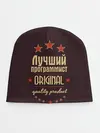 Детская шапка / Лучший программист
