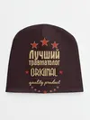 Детская шапка / Лучший травматолог
