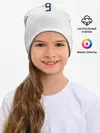 Детская шапка / Kokorin away WC 2018