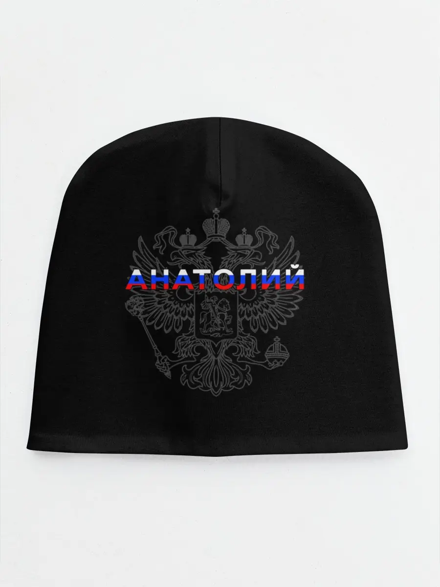Детская шапка / Анатолий