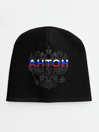 Детская шапка / Антон