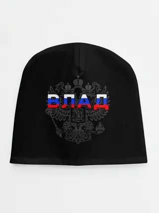 Детская шапка / Влад