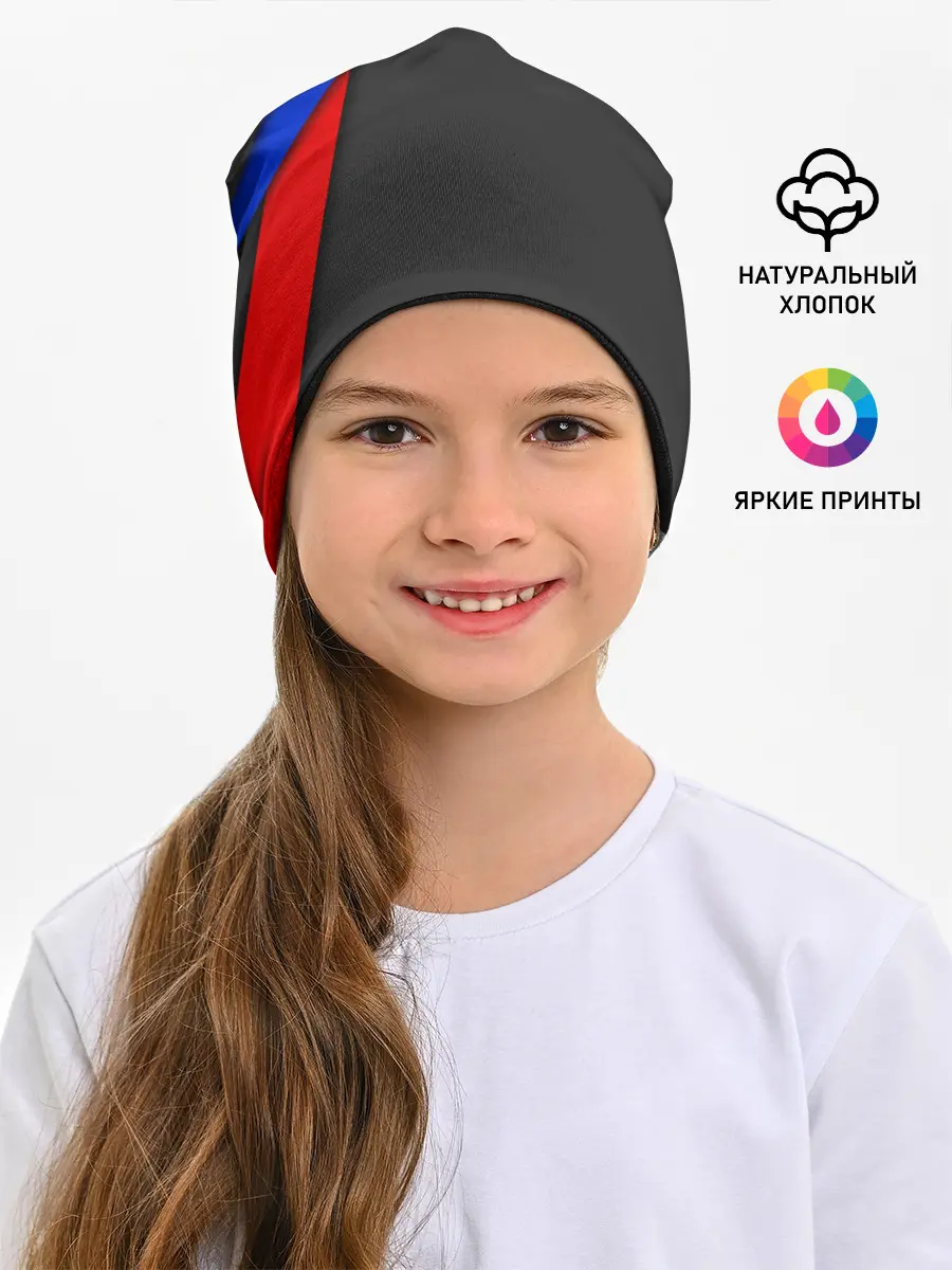 Детская шапка / RUSSIA SPORT