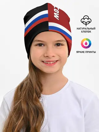 Детская шапка / Moscow