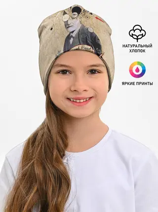 Детская шапка / Зигмунд Фрейд