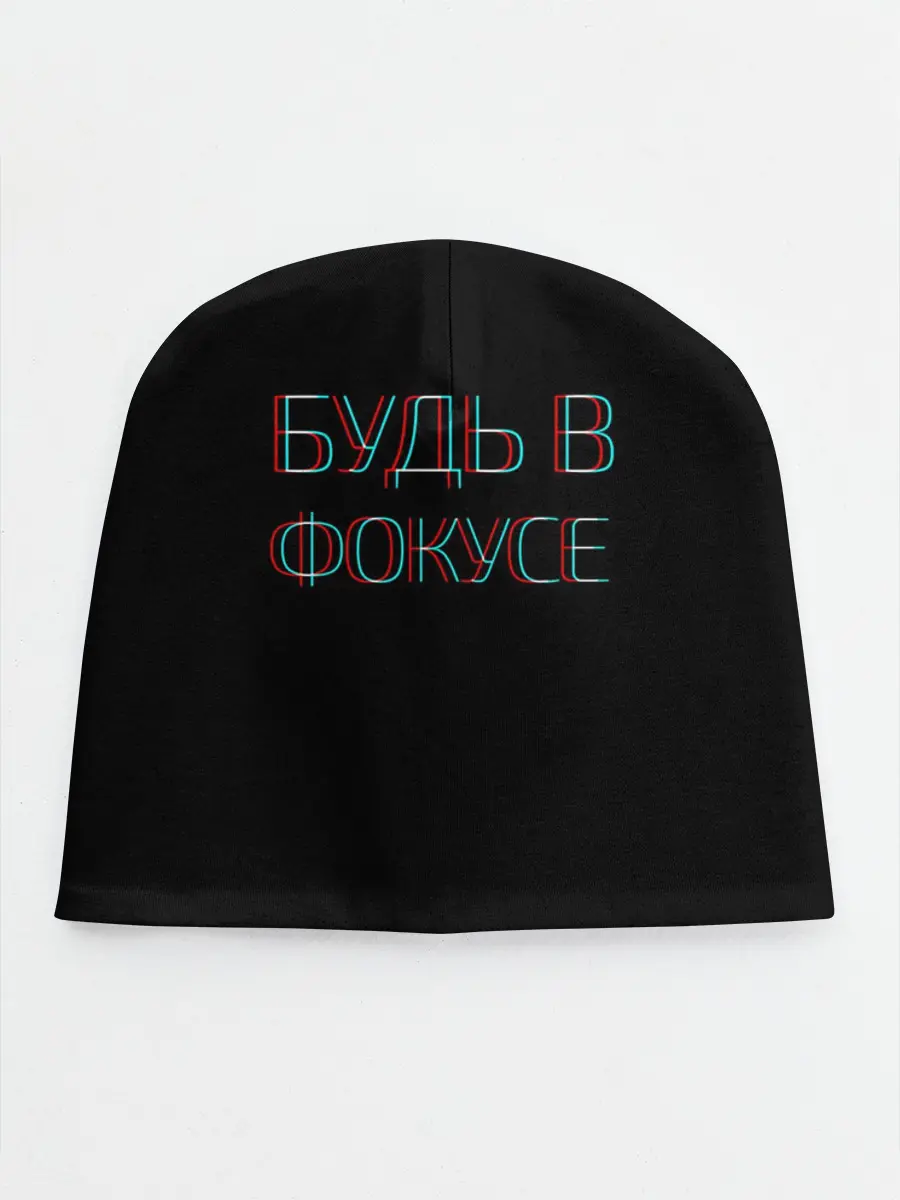 Детская шапка / Будь в фокусе