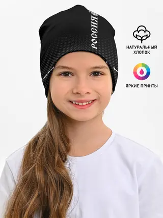 Детская шапка / Russia-collection black 2018