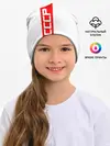 Детская шапка / СССР-white collection