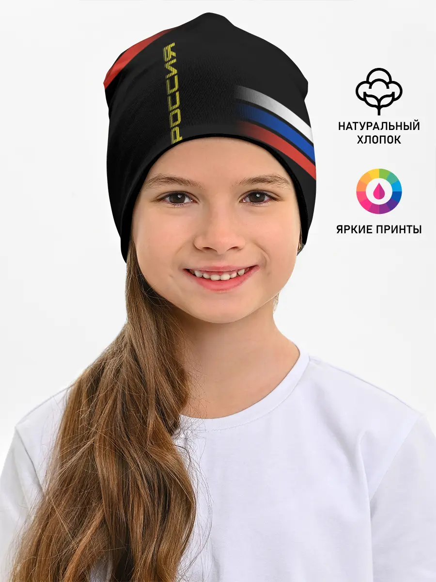 Детская шапка / Россия