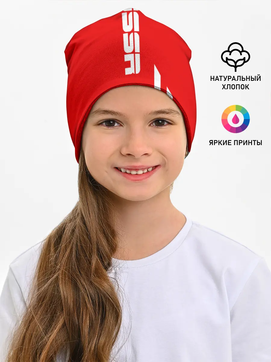 Детская шапка / USSR SPORT