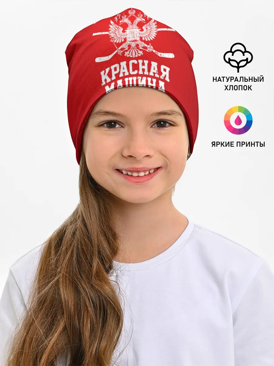 Детская шапка / Красная машина