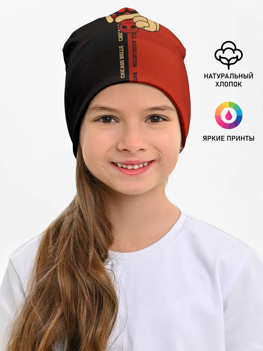 Детская шапка / NBA. Chicago bulls