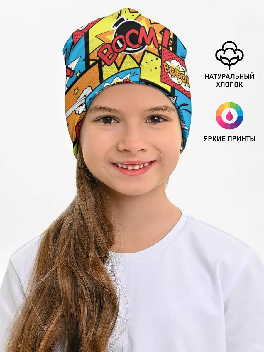 Детская шапка / Boom Pop Art