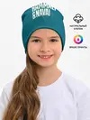 Детская шапка / HammAli Navai blue