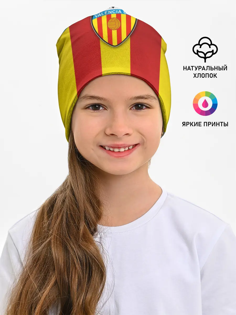 Детская шапка / Валенсия ФК