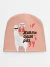 Детская шапка / Действуй детка
