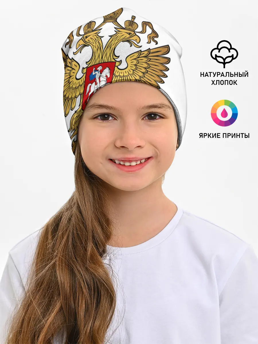 Детская шапка / Россия