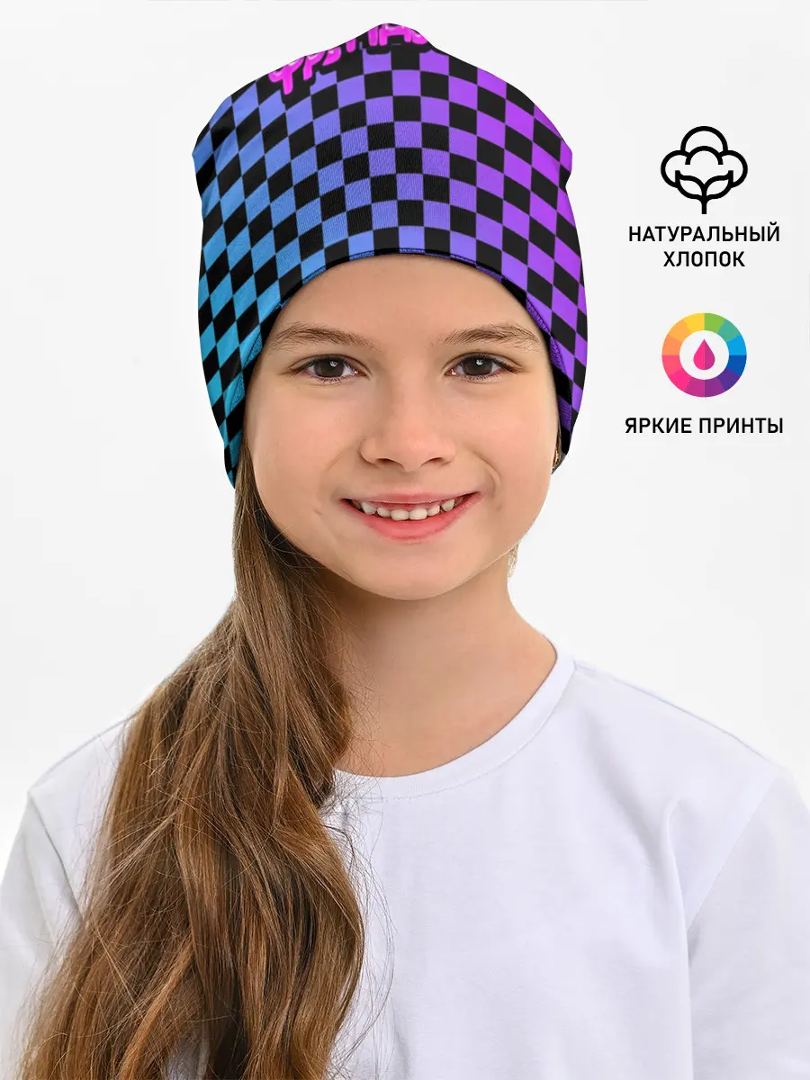 Детская шапка / Френдзона