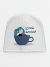 Детская шапка / Sally Face