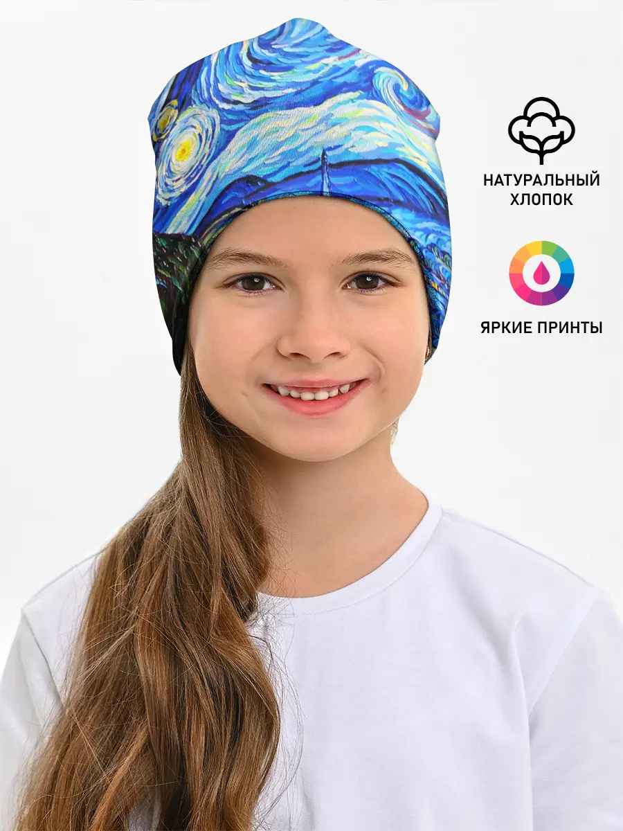 Детская шапка / ВАНГОГ