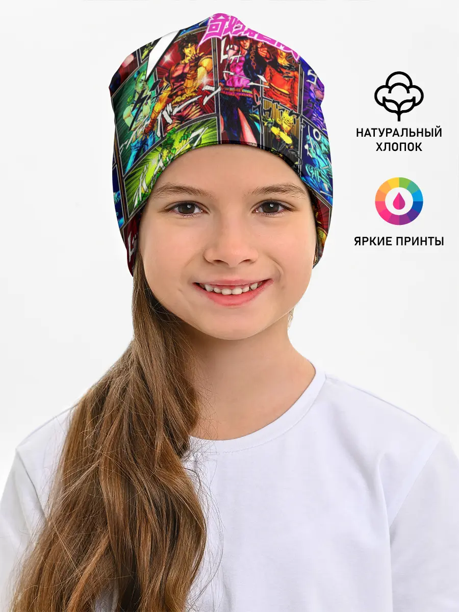 Детская шапка / Джоджо комикс