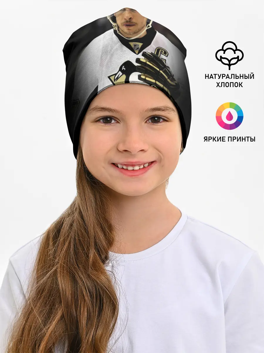 Детская шапка / Сидни Кросби