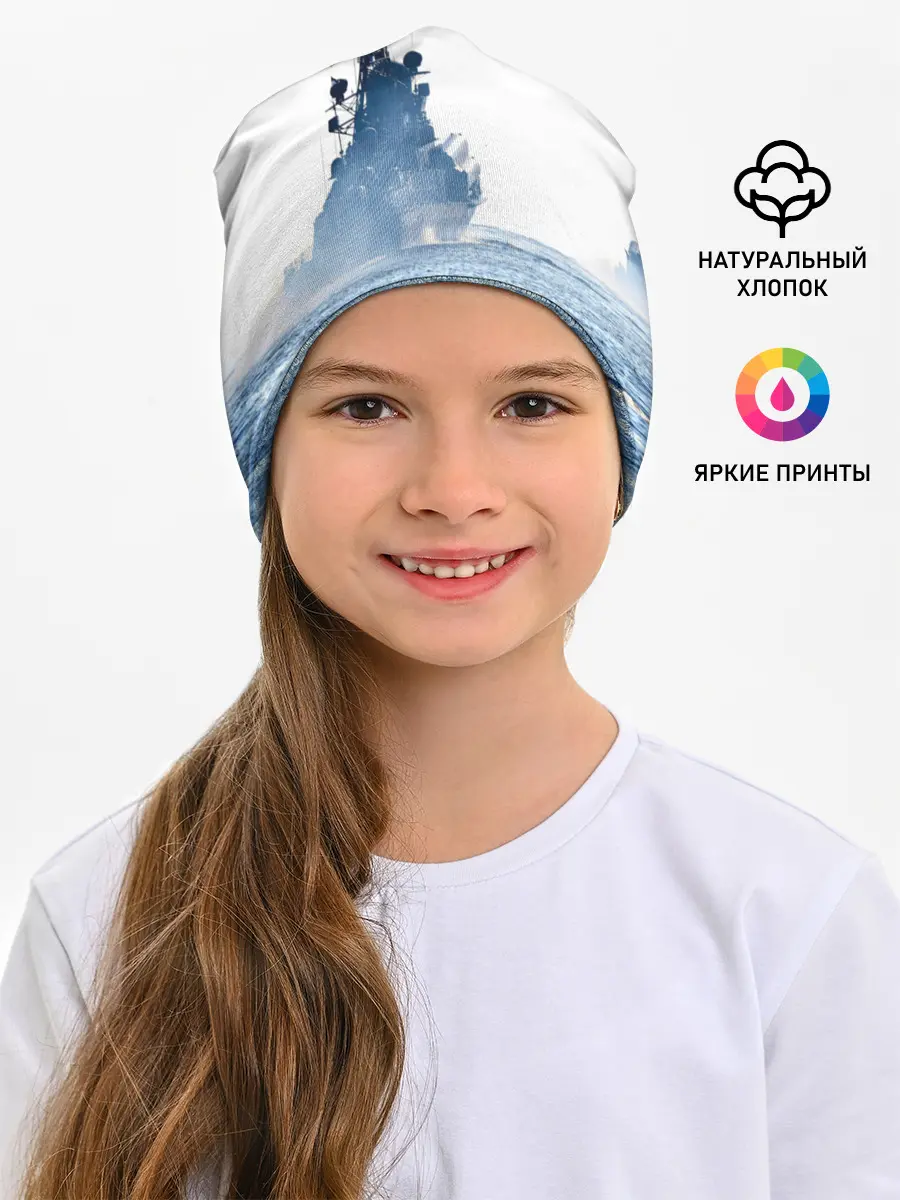 Детская шапка / ВМФ
