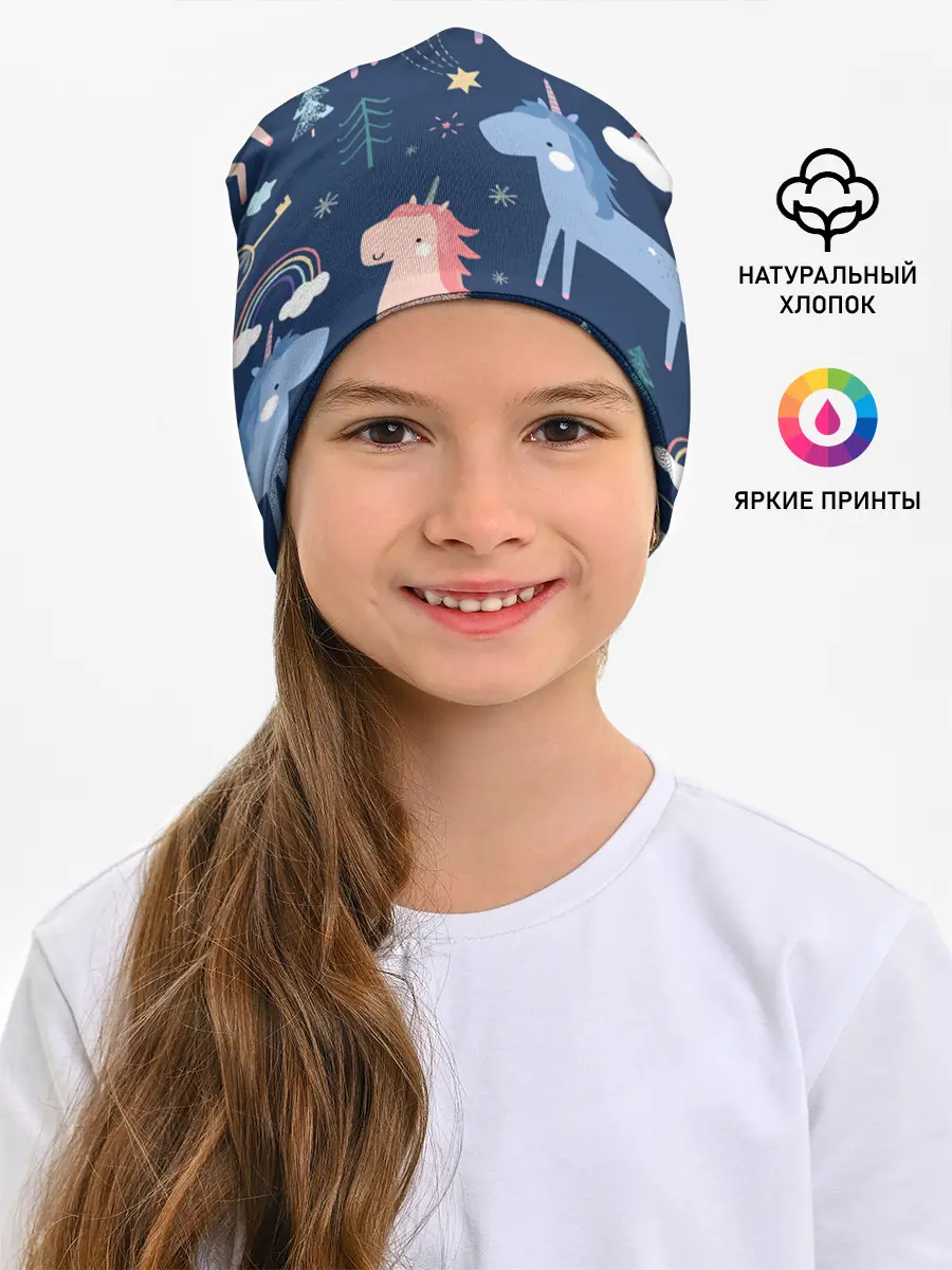 Детская шапка / ЕДИНОРОЖКИ