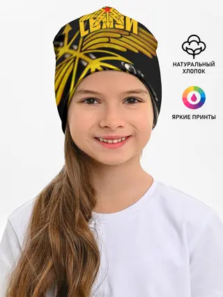 Детская шапка / Войска связи