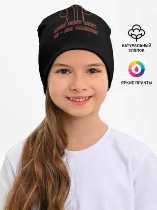 Детская шапка / Kizaru