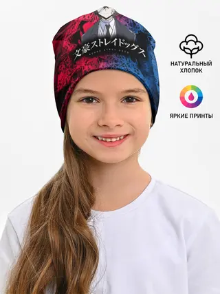 Детская шапка / BSD logo