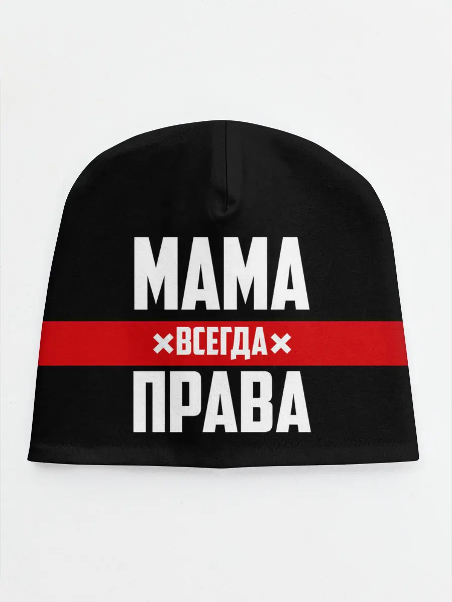 Детская шапка / Мама всегда права