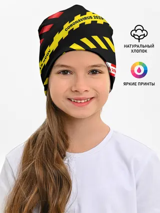 Детская шапка / 2019-nCoV Коронавирус