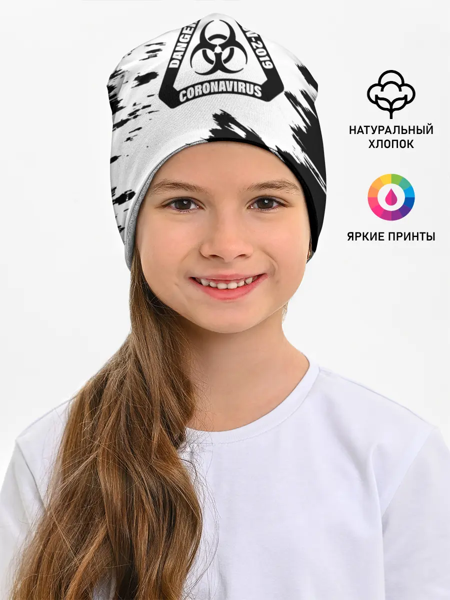 Детская шапка / Danger nCoV - 2019 Coronavirus