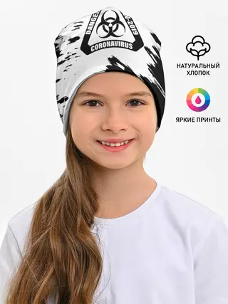 Детская шапка / Danger nCoV - 2019 Coronavirus