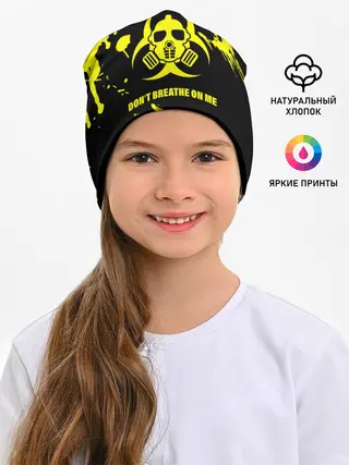 Детская шапка / Не трогай меня, не дыши на меня
