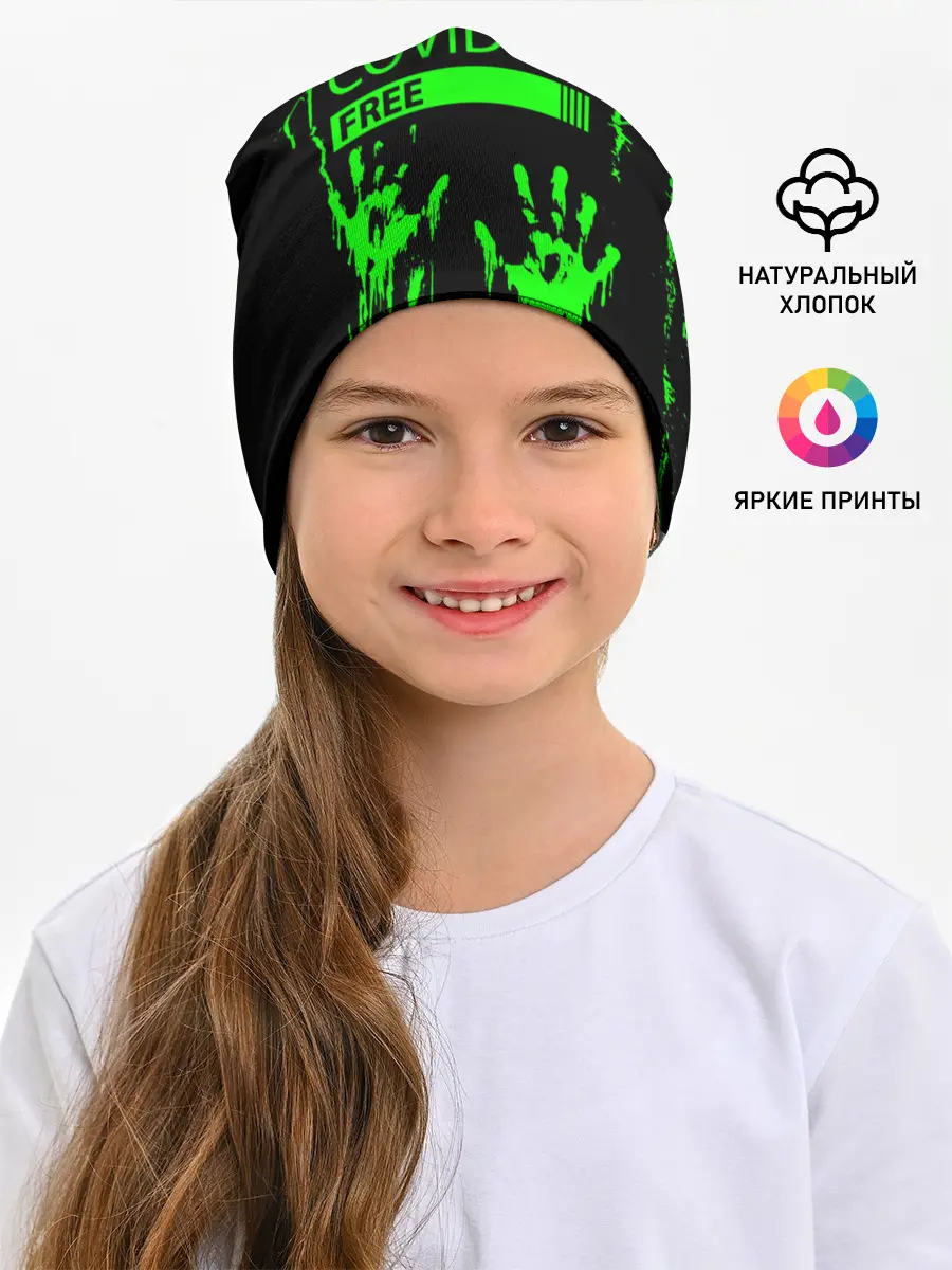 Детская шапка / Не трогай меня COVID-19