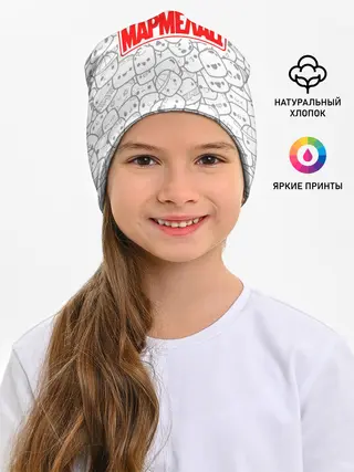 Детская шапка / МАРМЕЛАД пародия