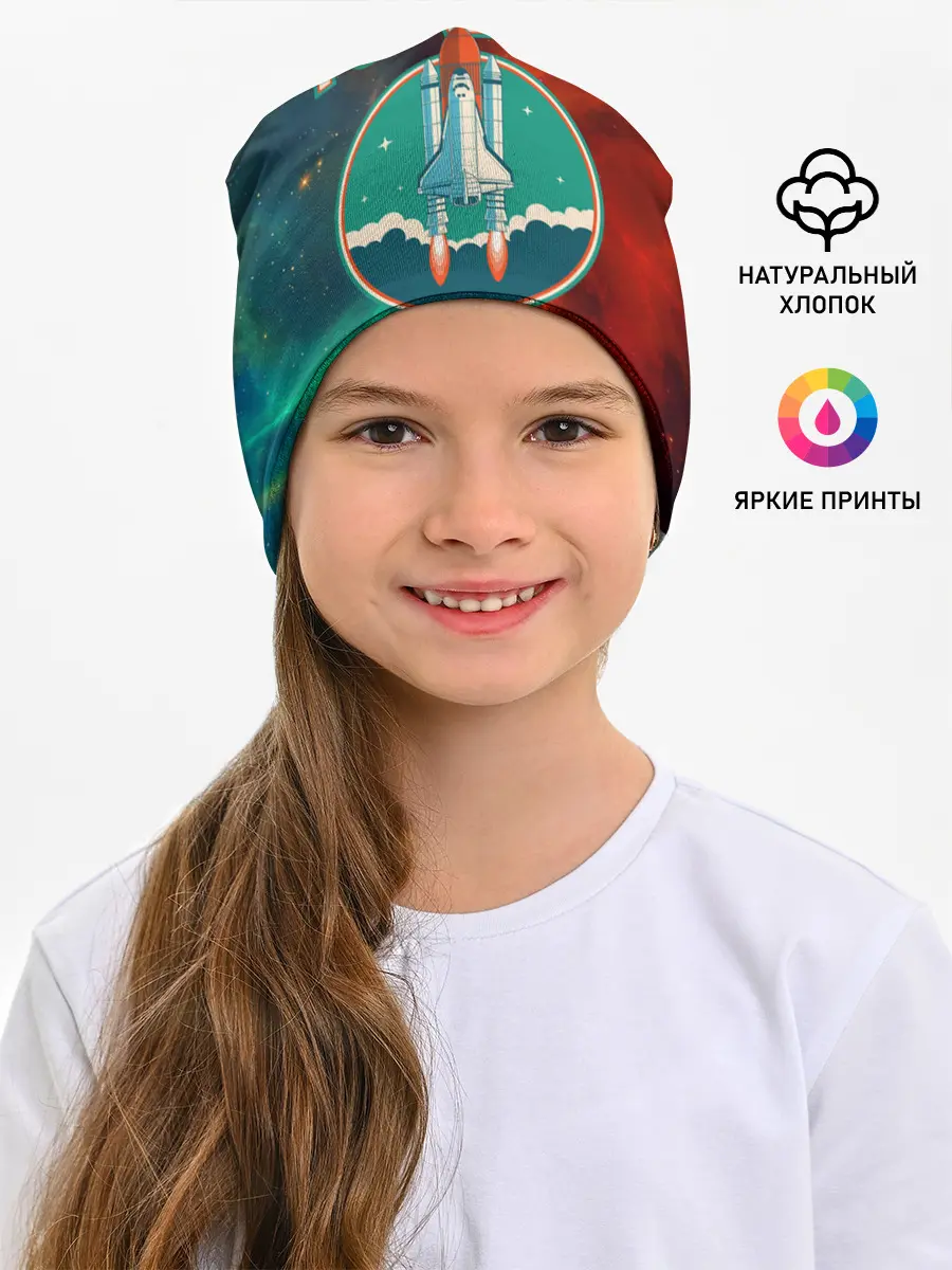 Детская шапка / NASA