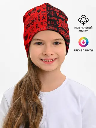 Детская шапка / ЛОГОТИПЫ АНИМЕ