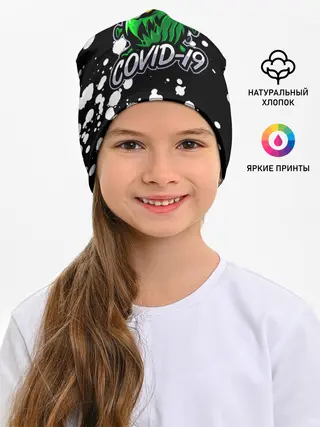 Детская шапка / Covid-19