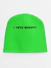 Детская шапка / Суета вокруг
