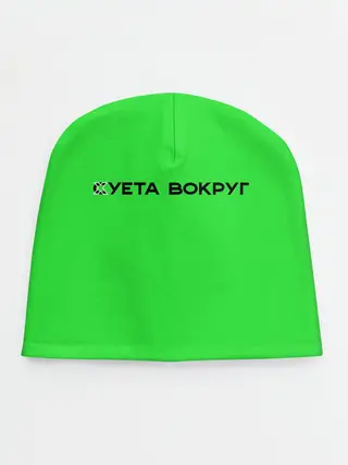 Детская шапка / Суета вокруг