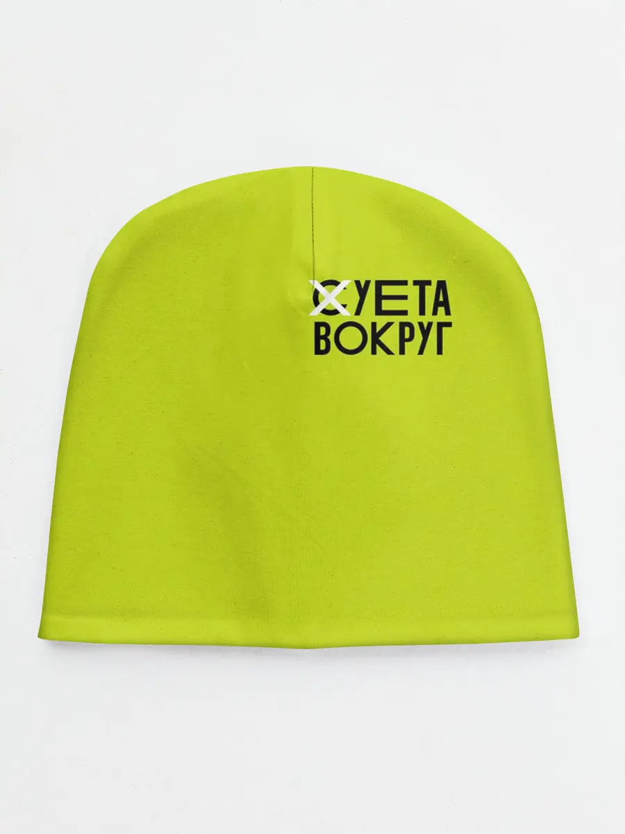 Детская шапка / Суета Вокруг