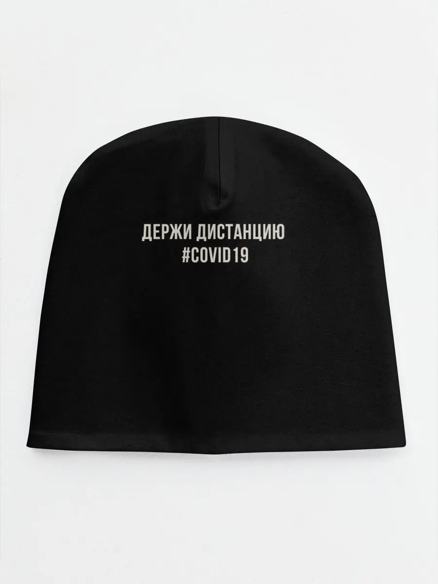 Детская шапка / Держи Дистанцию Covid19