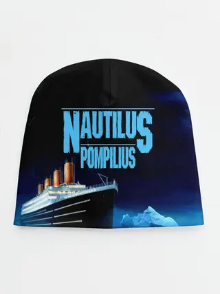 Детская шапка / Nautilus Pompilius