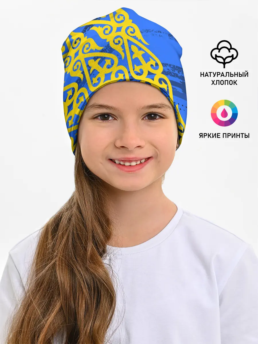 Детская шапка / Форма Казахстан