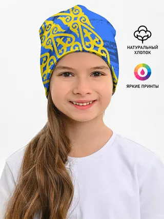 Детская шапка / Форма Казахстан