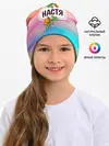 Детская шапка / Настя